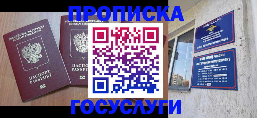 найти адрес прописки в Бурятии
