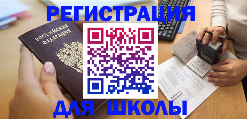 прописка иностранных граждан в Бурятии
